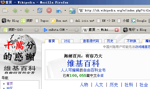 鬼, Wiki